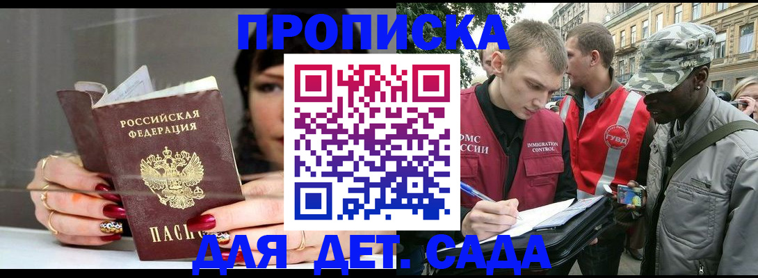 временная регистрация купить в Мамадыше