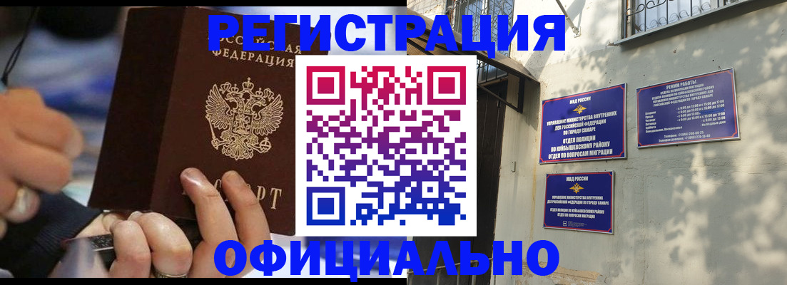 временная регистрация поиск в Мамадыше