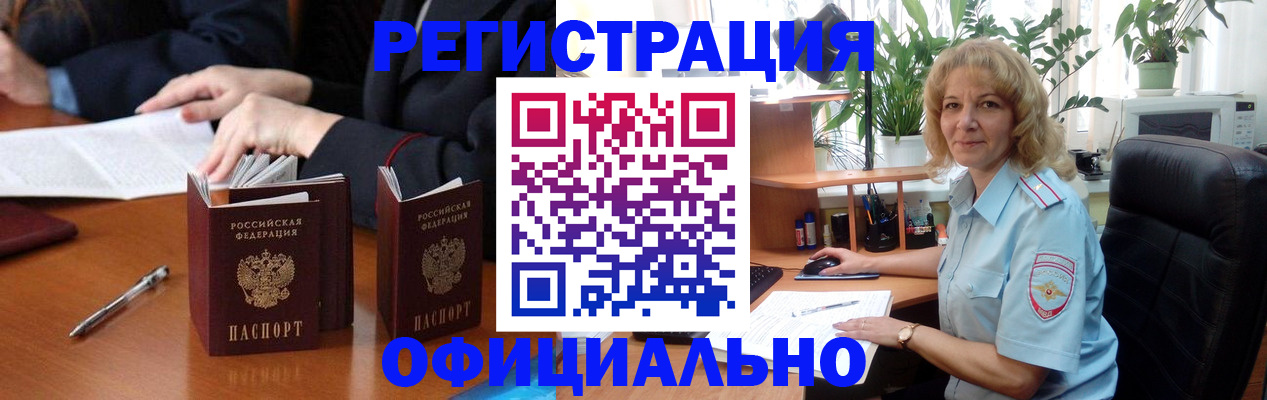 прописка для школы в Мамадыше