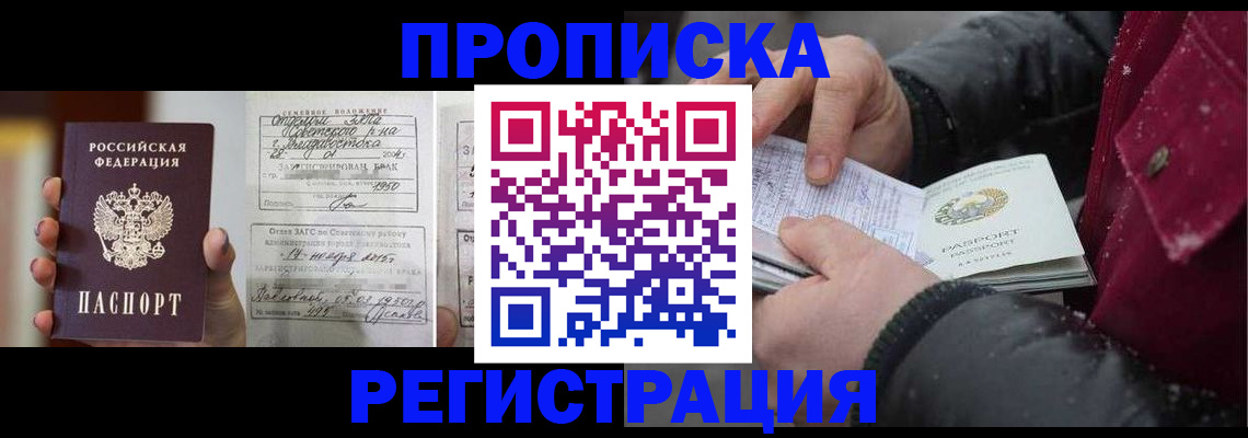 временная регистрация купить в Мамадыше
