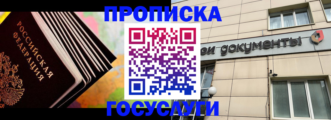временная регистрация гарантия в Мамадыше