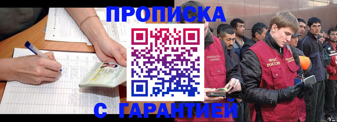 регистрация в Мамадыше
