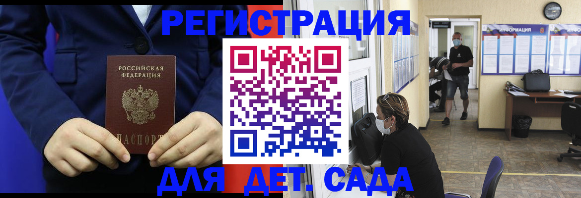 регистрация для школы в Мамадыше